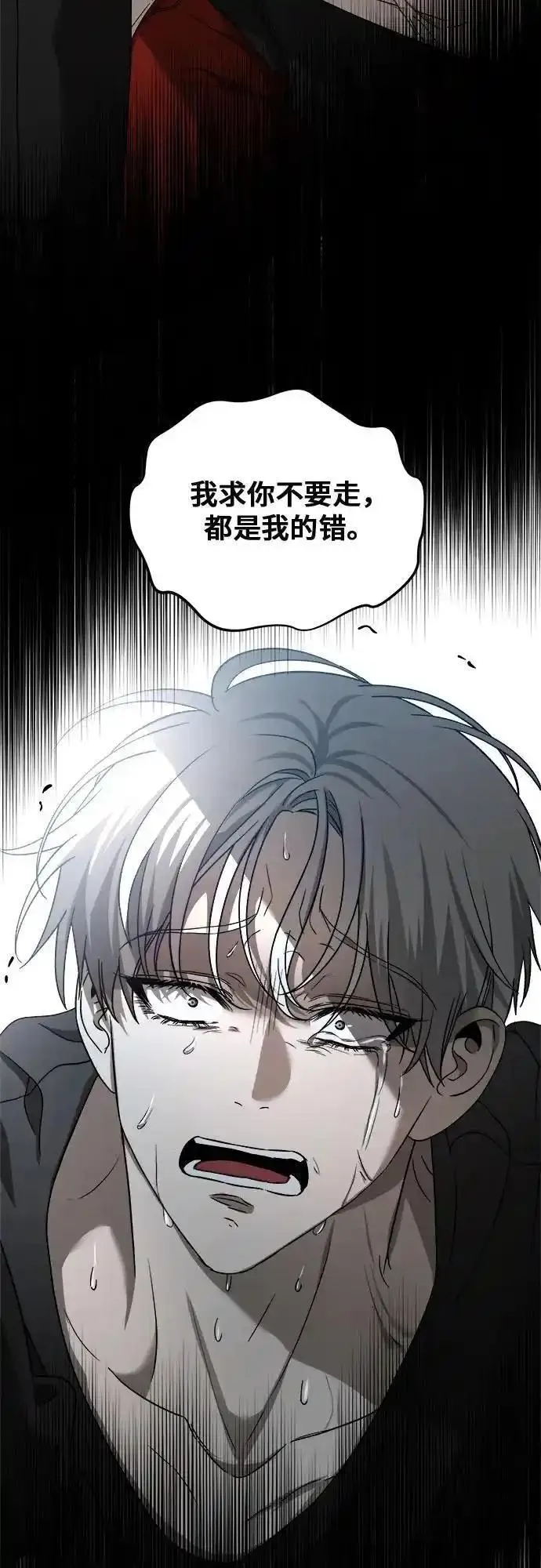 从梦到自由男主漫画,第115话39图