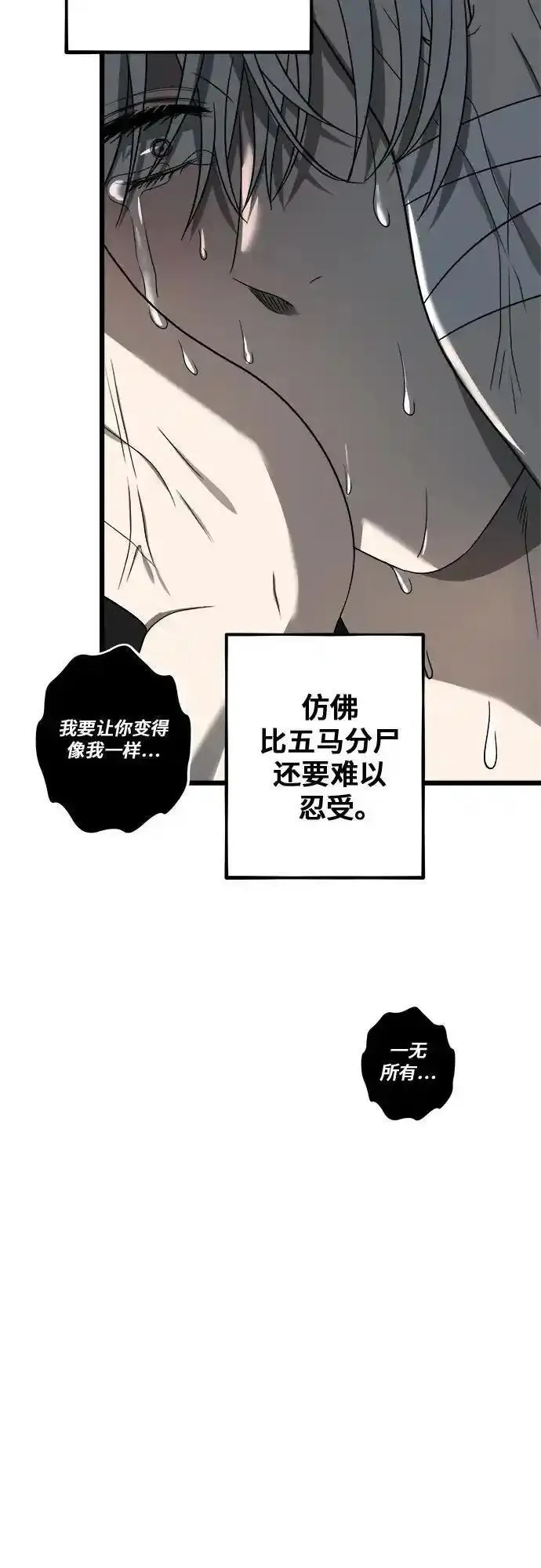 从梦到自由男主漫画,第115话63图