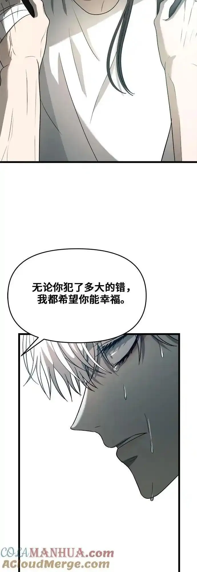 从梦到自由男主漫画,第115话49图