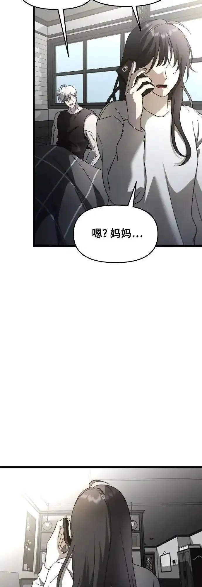 从梦到自由男主漫画,第115话8图