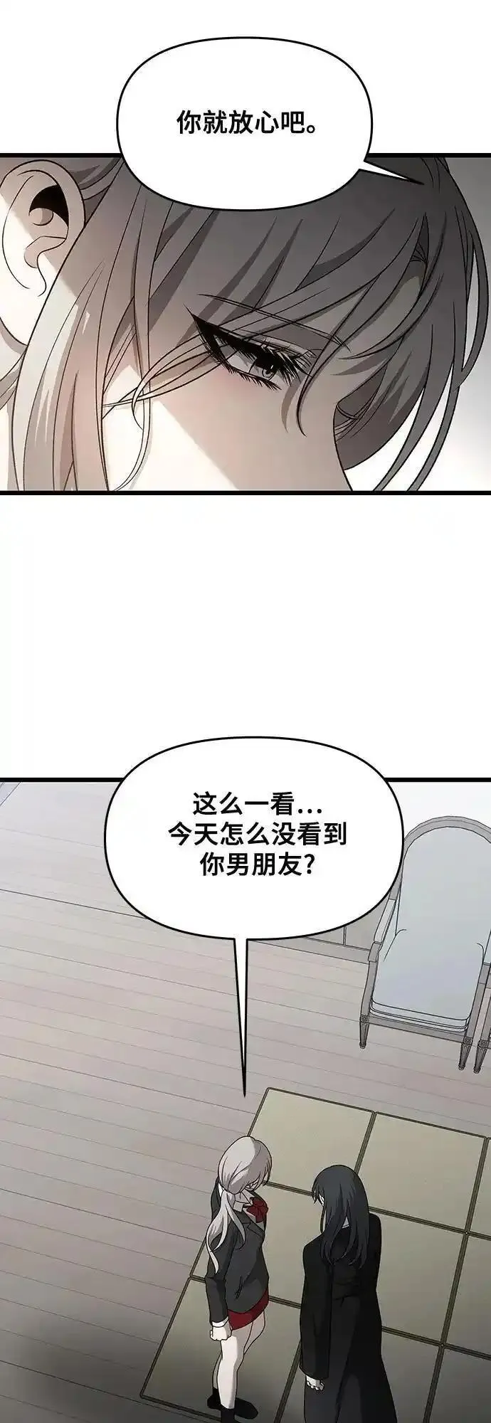 从梦到自由漫画在线看漫画,第116话12图