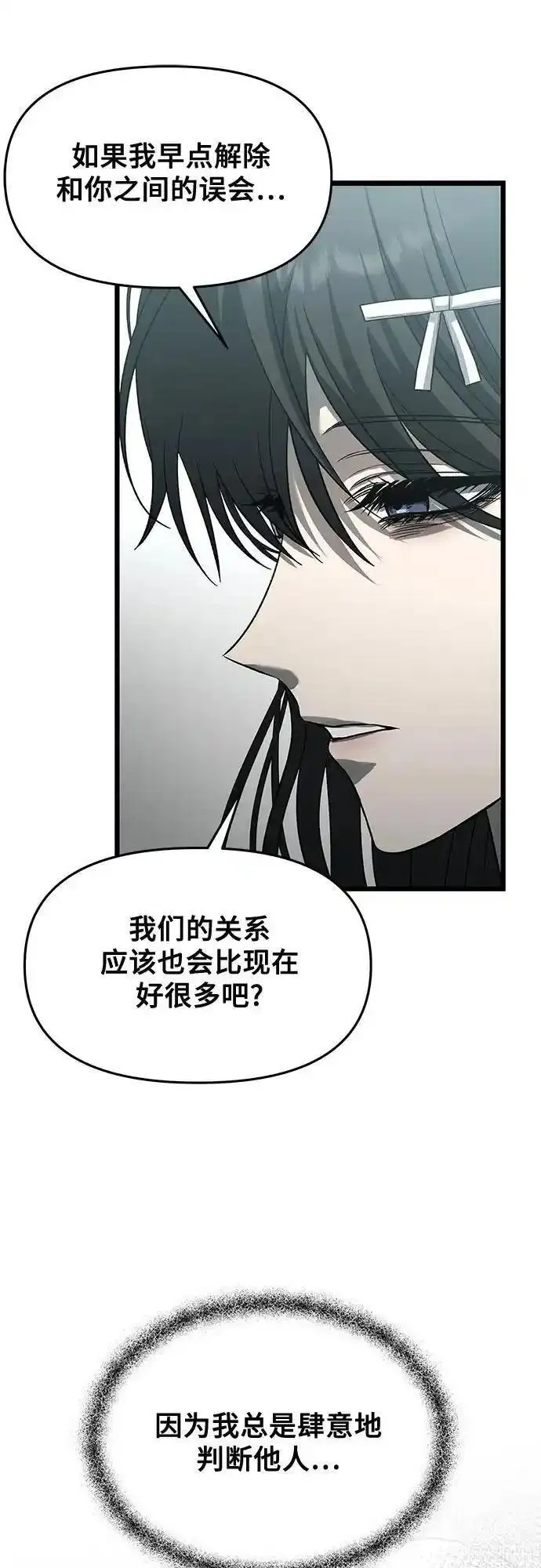 从梦到自由漫画在线看漫画,第116话17图