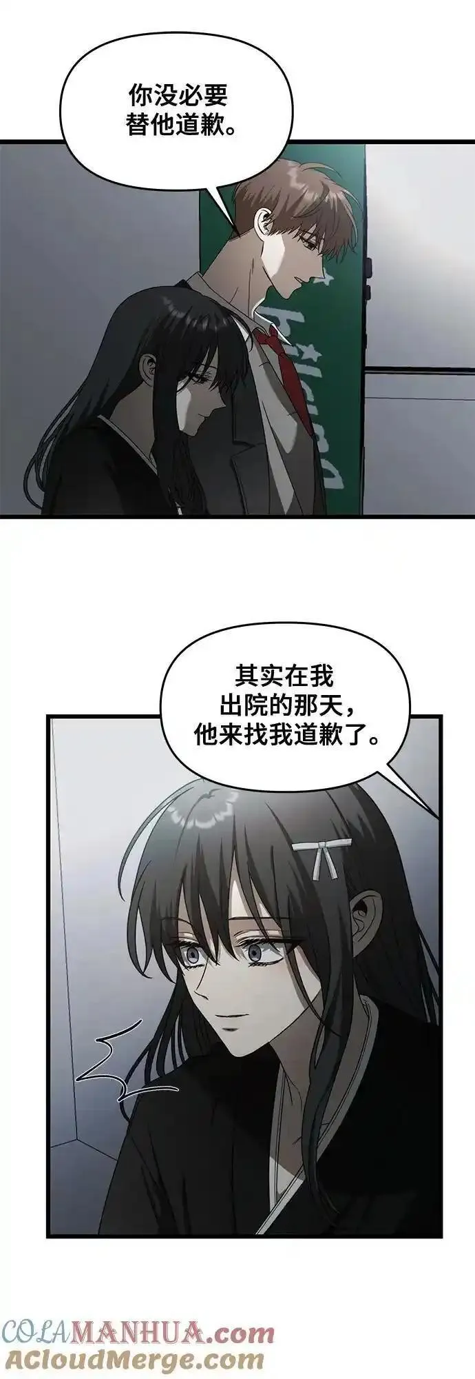 从梦到自由漫画在线看漫画,第116话52图