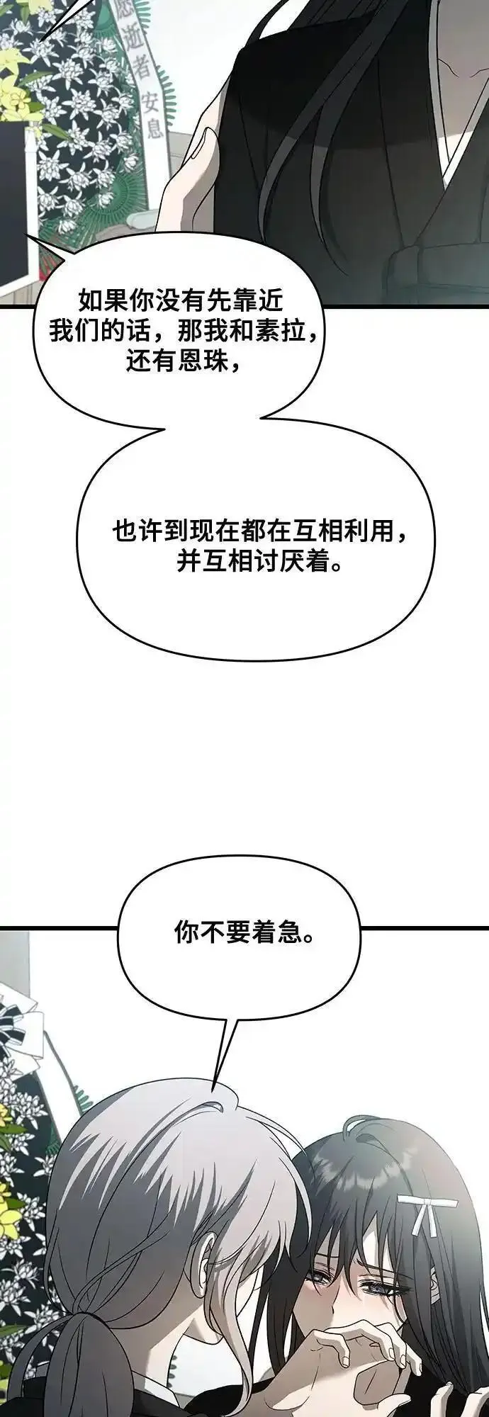 从梦到自由漫画在线看漫画,第116话24图