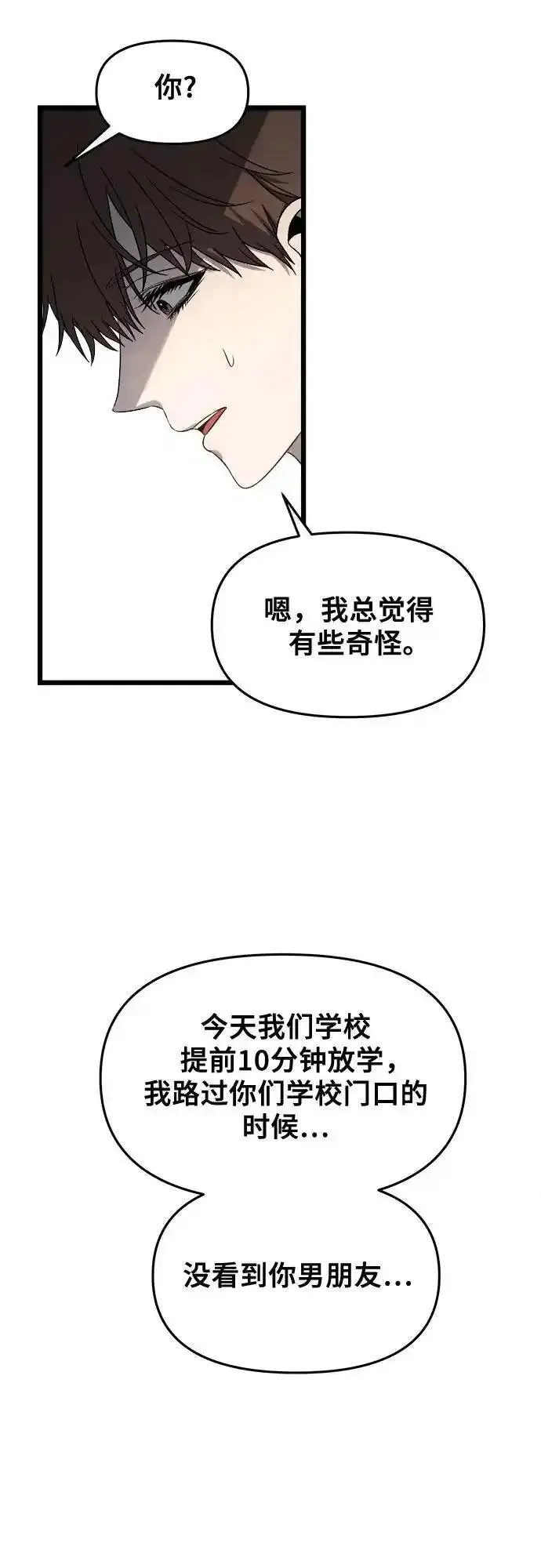 从梦到自由漫画在线看漫画,第116话42图