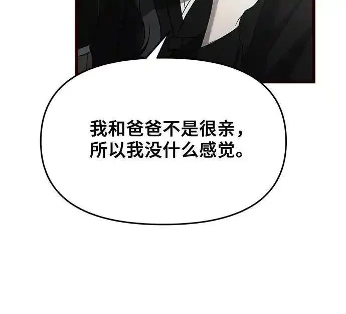 从梦到自由漫画在线看漫画,第116话11图