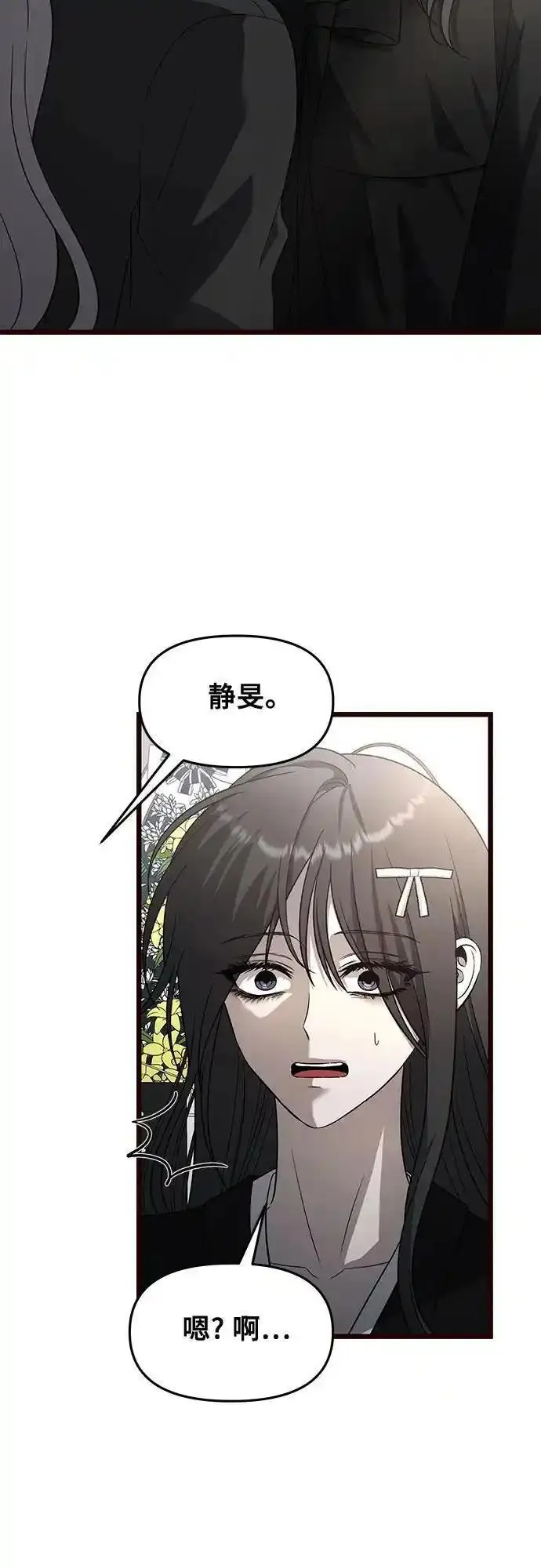 从梦到自由漫画在线看漫画,第116话9图