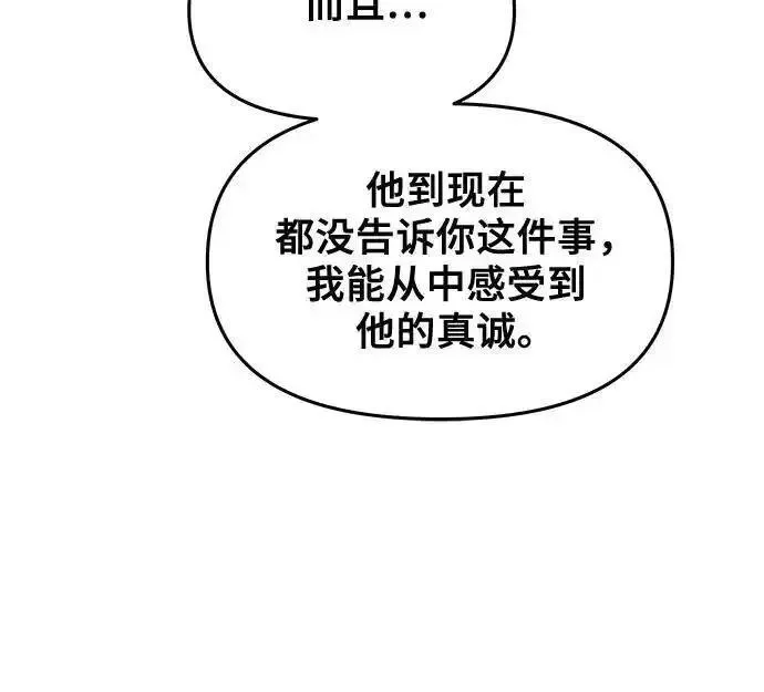 从梦到自由漫画在线看漫画,第116话56图