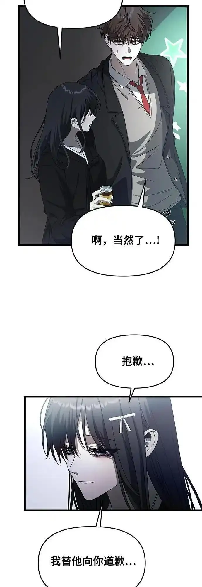 从梦到自由漫画在线看漫画,第116话50图