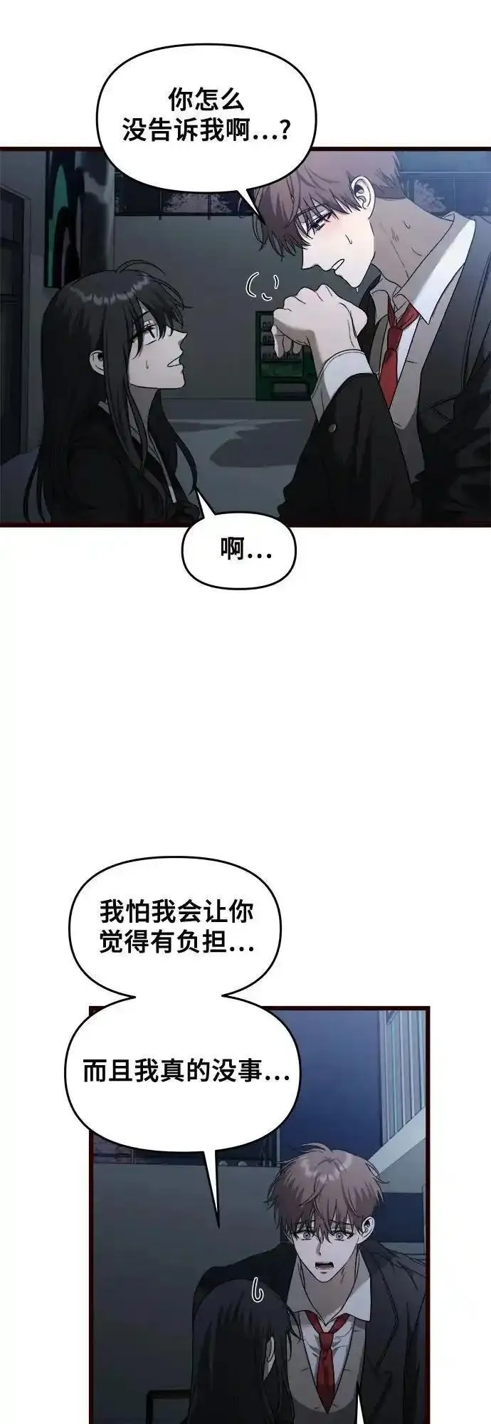 从梦到自由漫画在线看漫画,第116话39图