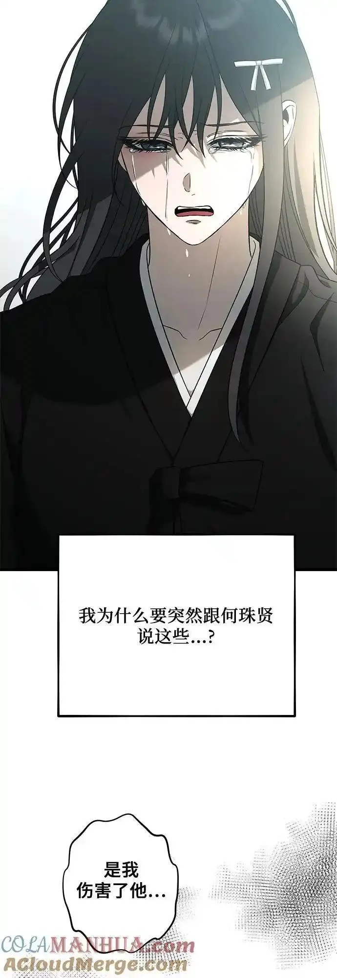 从梦到自由漫画在线看漫画,第116话19图