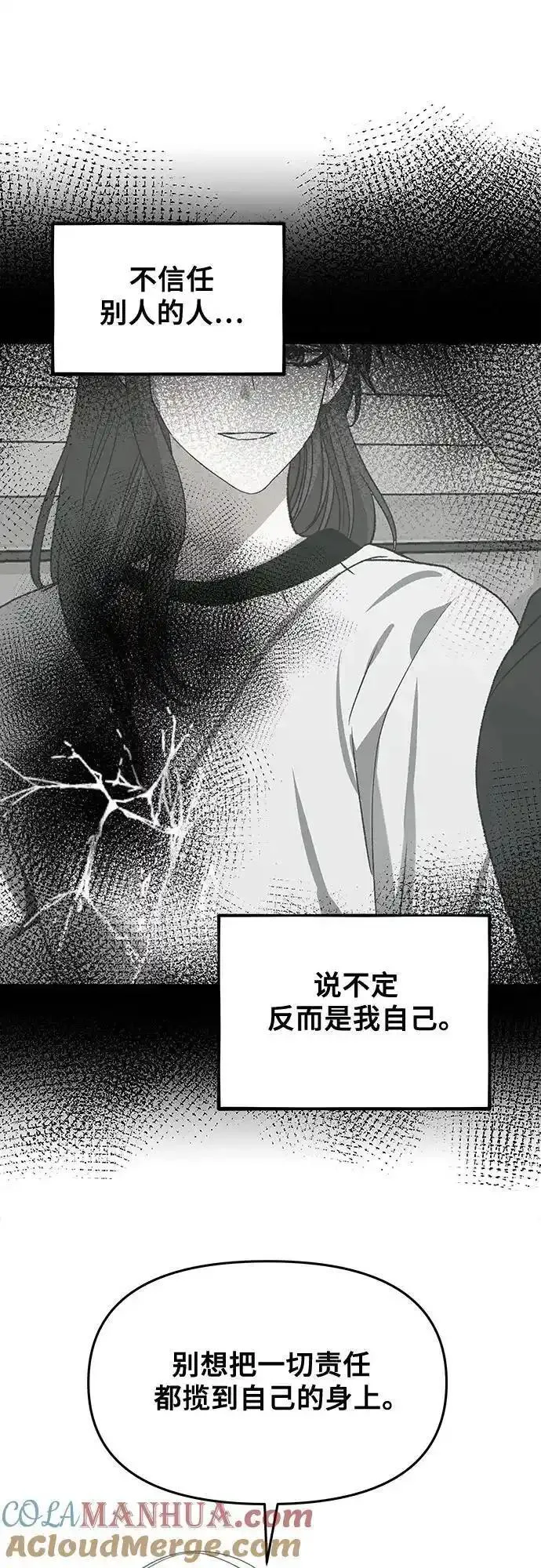 从梦到自由漫画在线看漫画,第116话22图