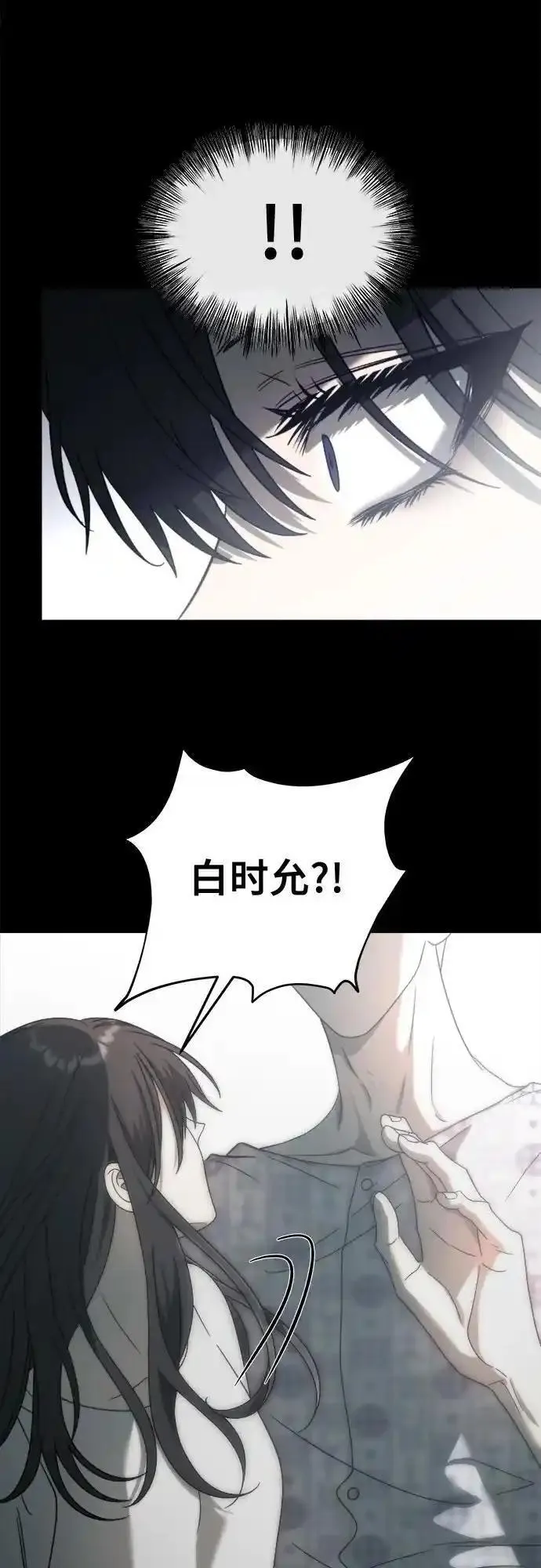 从梦到自由漫画在线看漫画,第116话69图