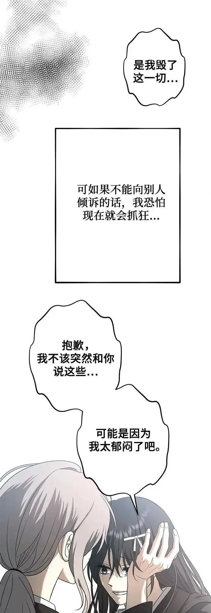 从梦到自由漫画在线看漫画,第116话20图