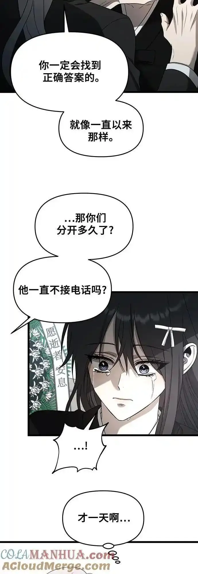 从梦到自由漫画在线看漫画,第116话25图