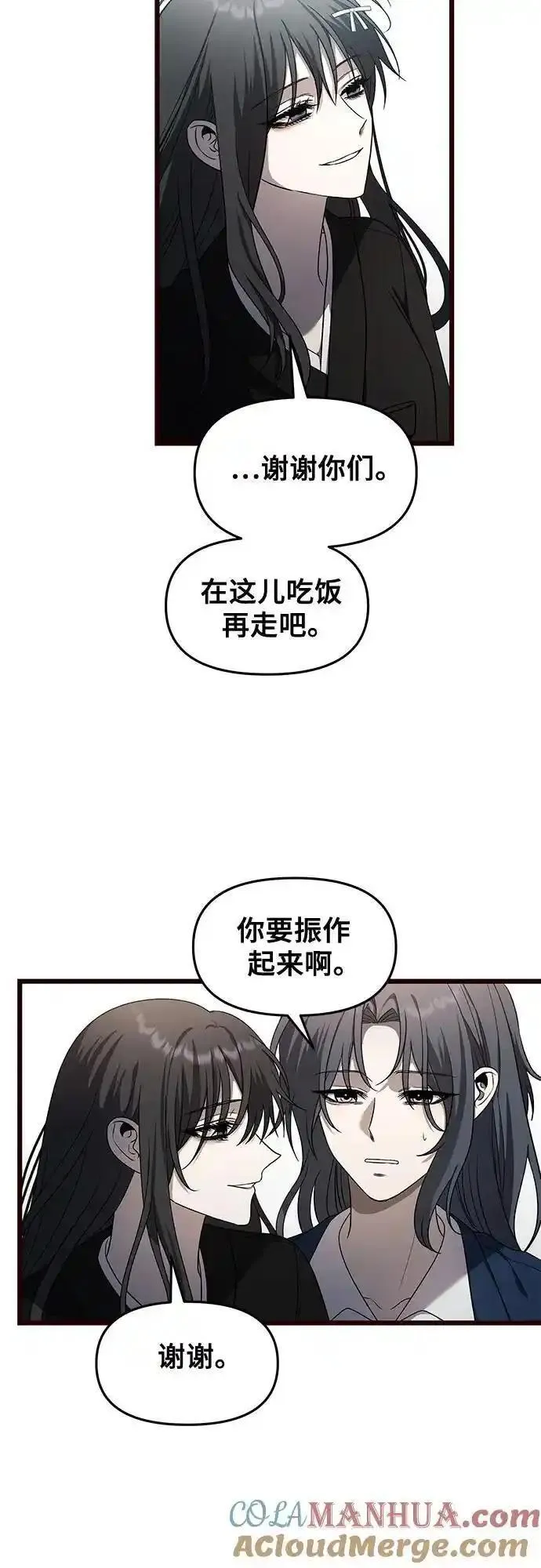 从梦到自由漫画在线看漫画,第116话4图