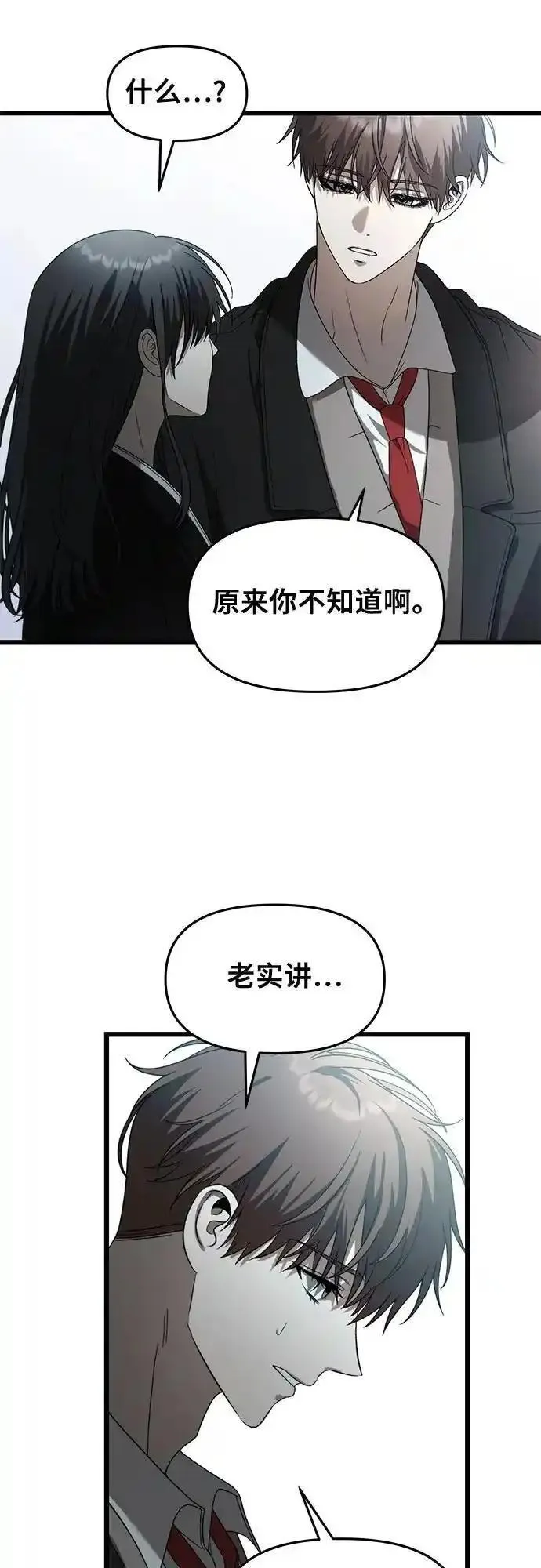 从梦到自由漫画在线看漫画,第116话53图