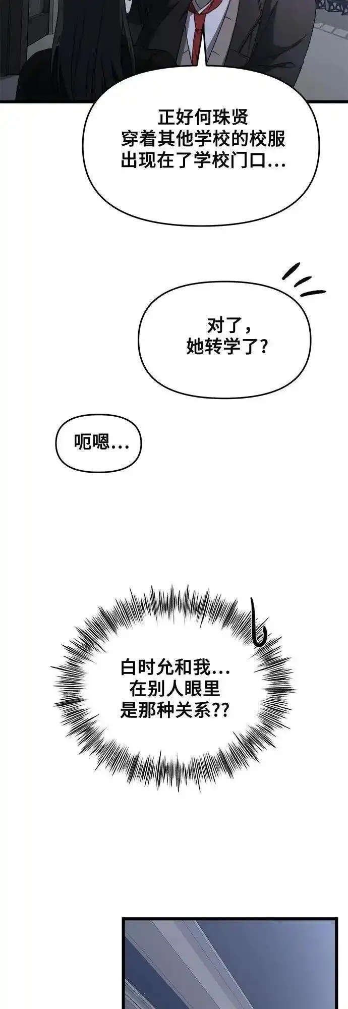 从梦到自由漫画在线看漫画,第116话44图