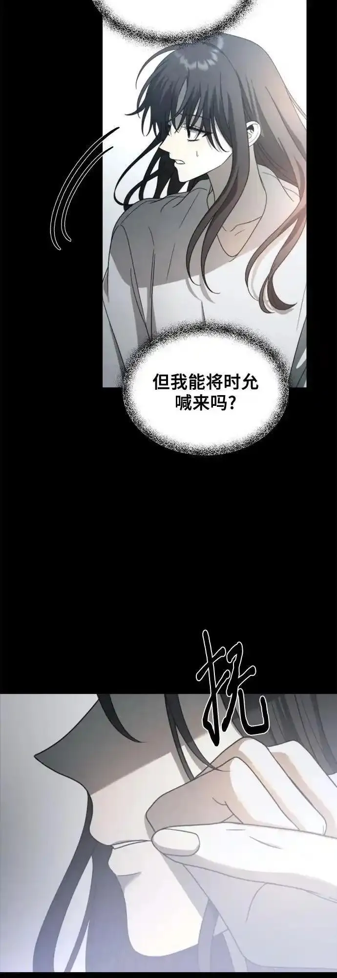 从梦到自由漫画在线看漫画,第116话68图