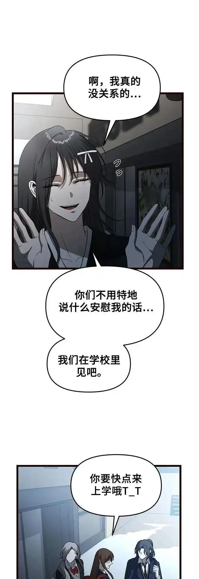 从梦到自由漫画在线看漫画,第116话30图