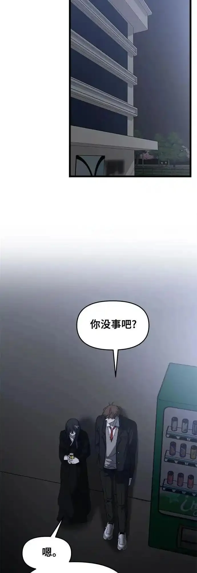 从梦到自由漫画在线看漫画,第116话45图