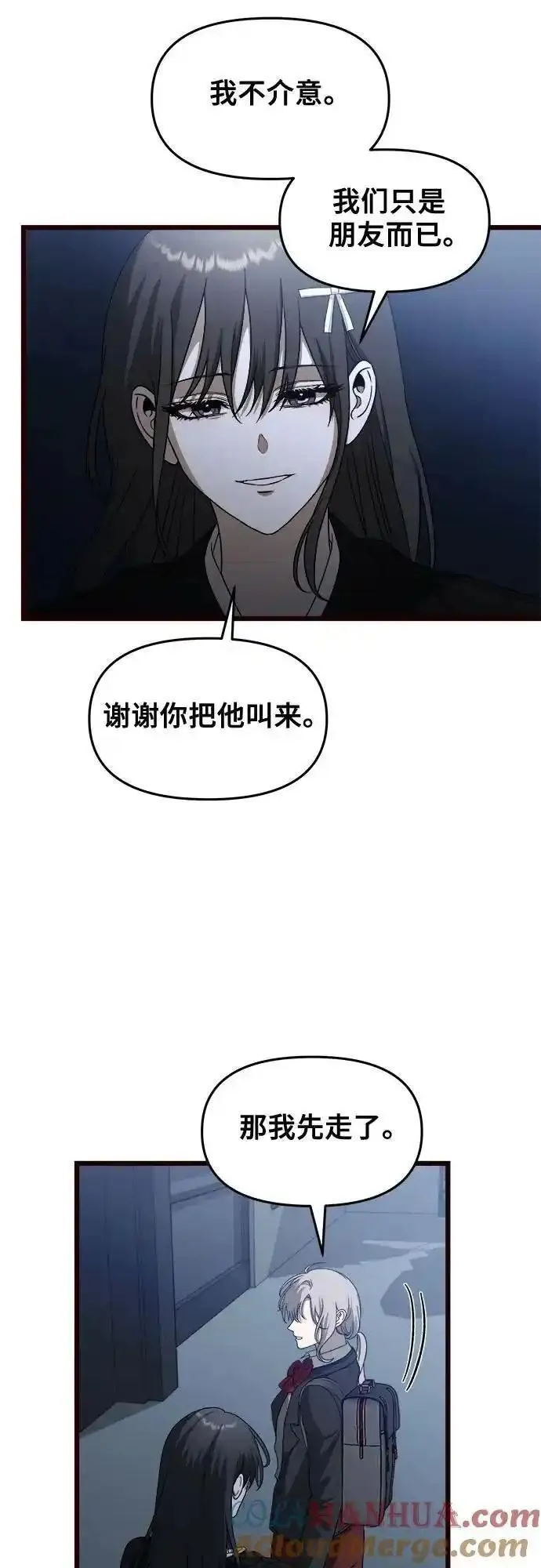 从梦到自由漫画在线看漫画,第116话37图