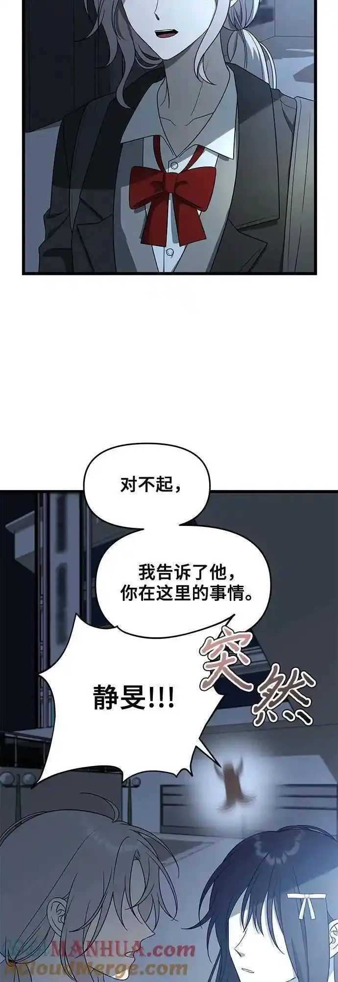 从梦到自由漫画在线看漫画,第116话34图