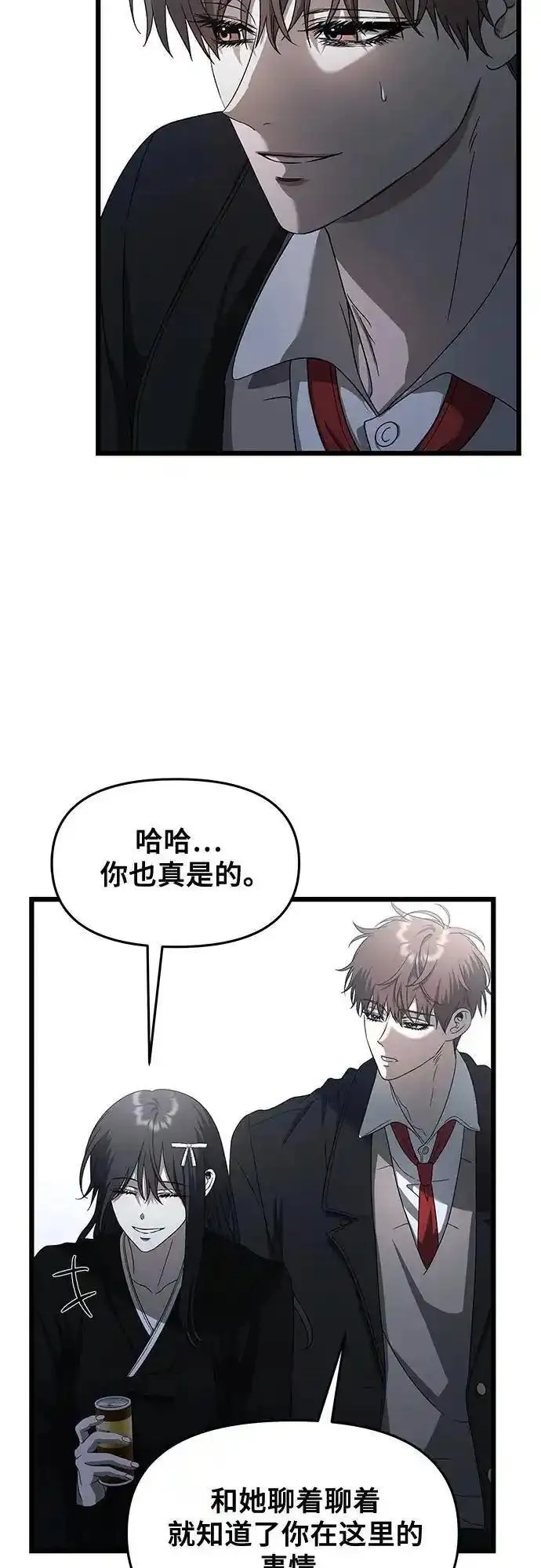 从梦到自由漫画在线看漫画,第116话48图