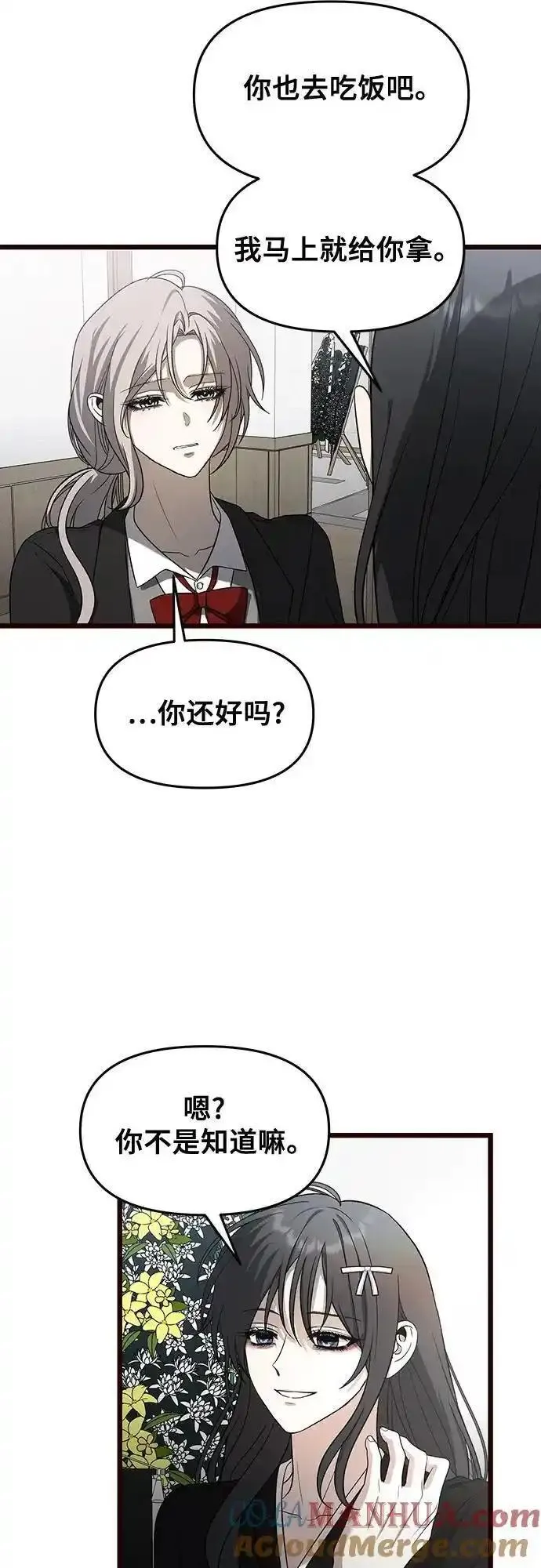 从梦到自由漫画在线看漫画,第116话10图