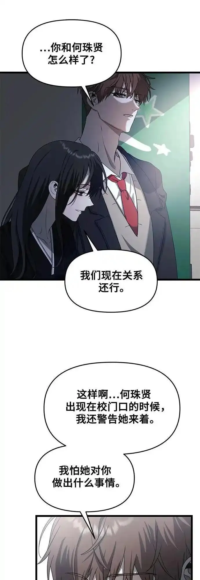 从梦到自由漫画在线看漫画,第116话47图