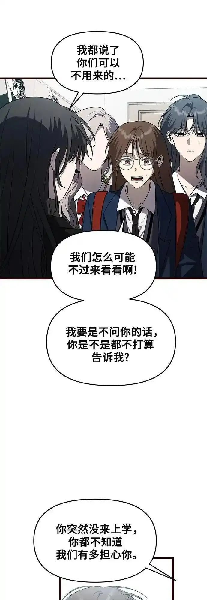 从梦到自由漫画在线看漫画,第116话3图