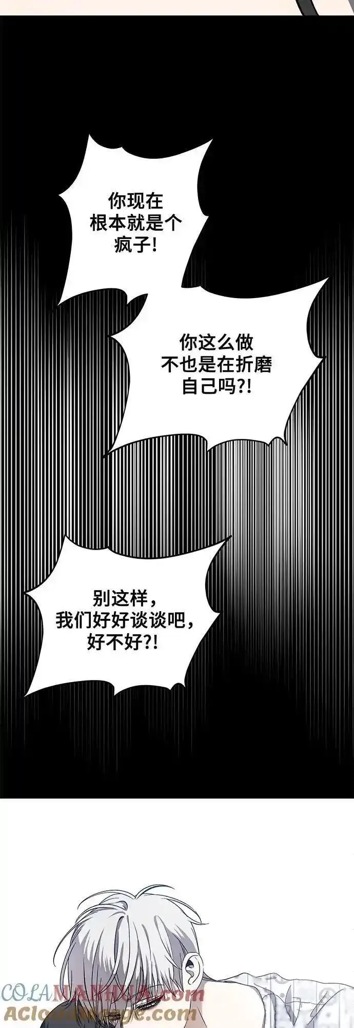 从梦到自由壁纸漫画,第117话33图