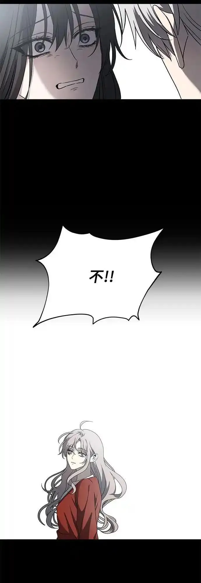 从梦到自由壁纸漫画,第117话36图