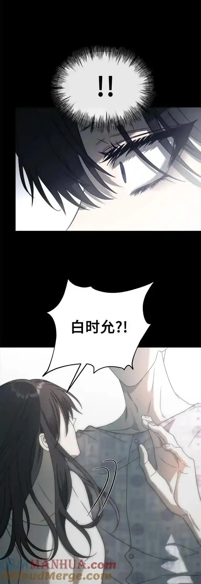 从梦到自由壁纸漫画,第117话9图