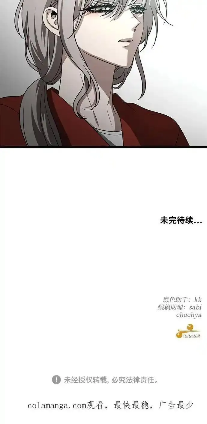 从梦到自由壁纸漫画,第117话103图