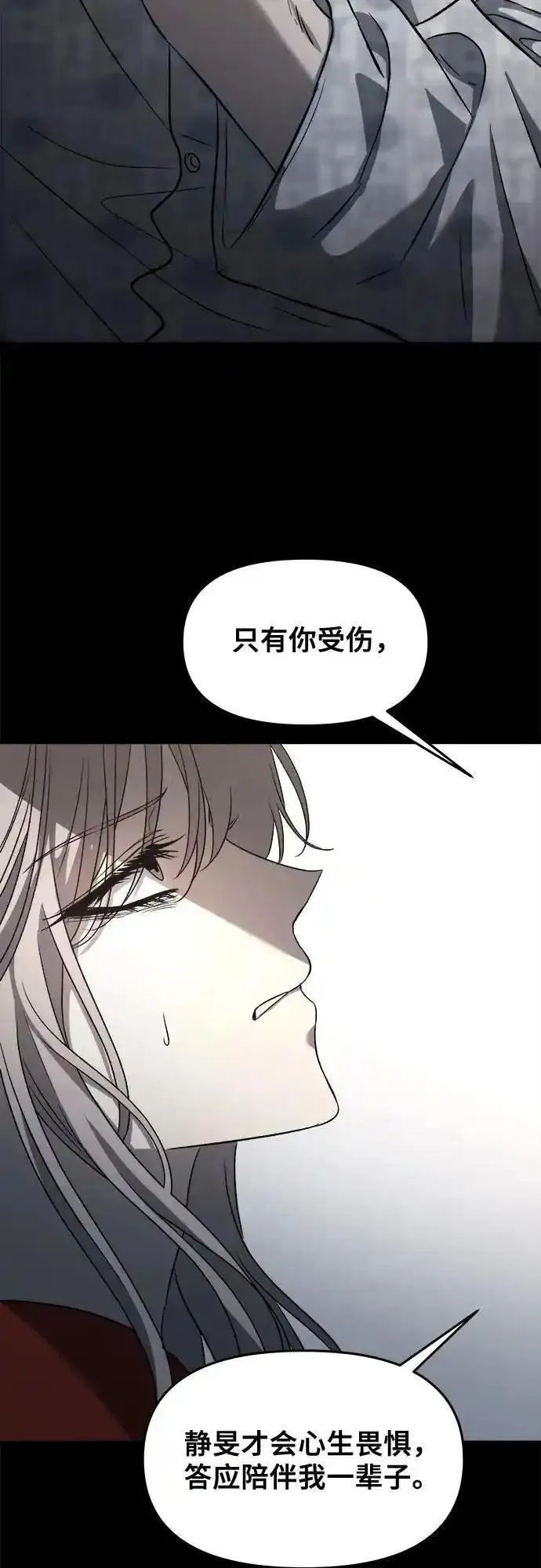 从梦到自由壁纸漫画,第117话59图