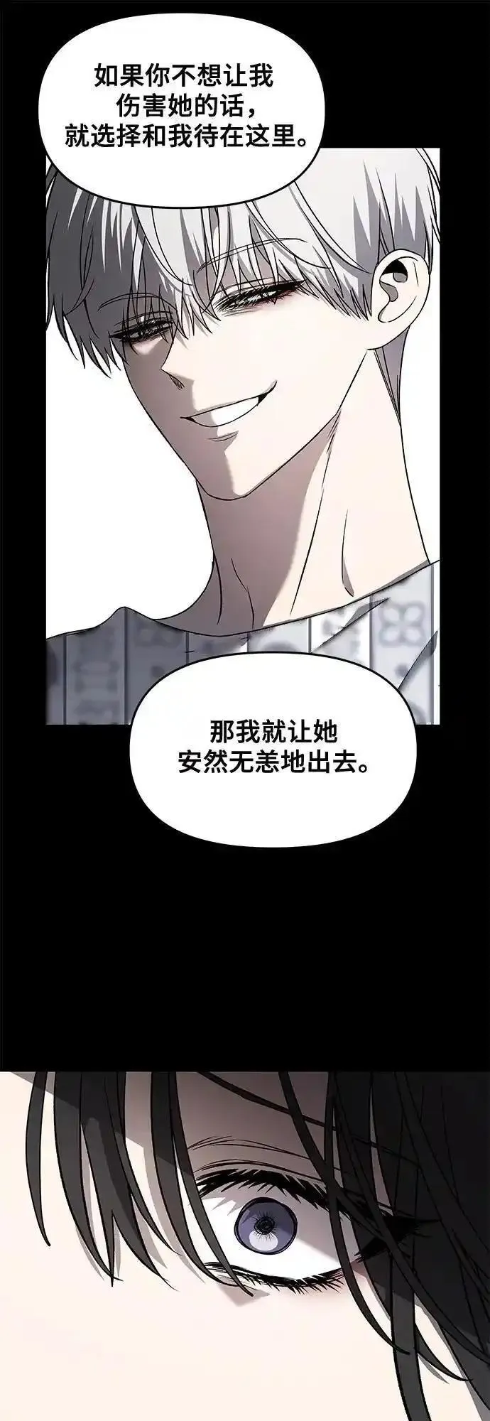 从梦到自由壁纸漫画,第117话32图