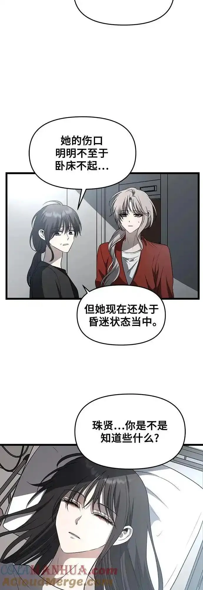 从梦到自由壁纸漫画,第117话89图