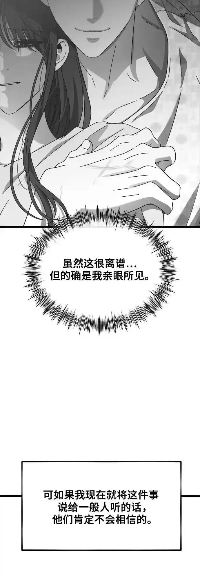 从梦到自由壁纸漫画,第117话94图