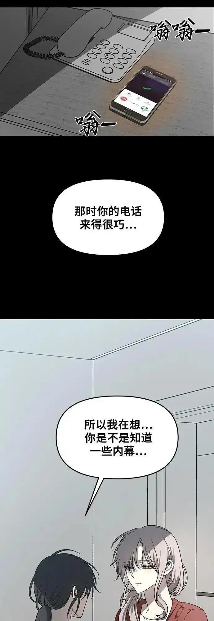 从梦到自由壁纸漫画,第117话91图