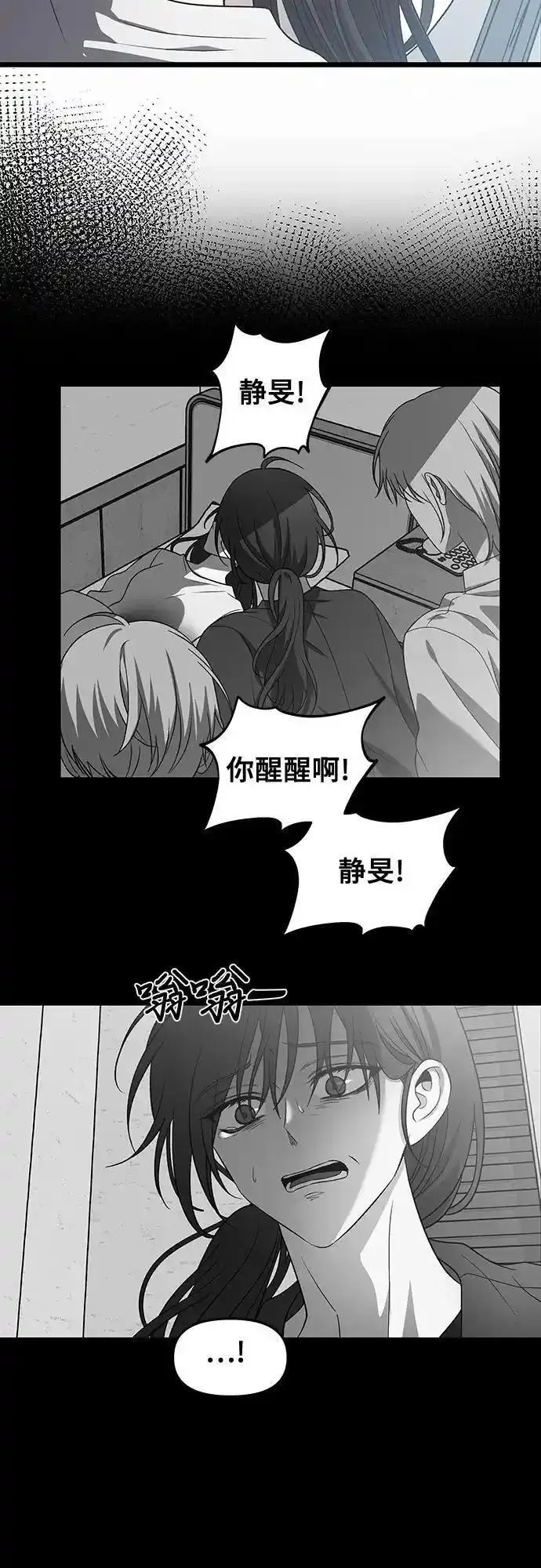 从梦到自由壁纸漫画,第117话90图