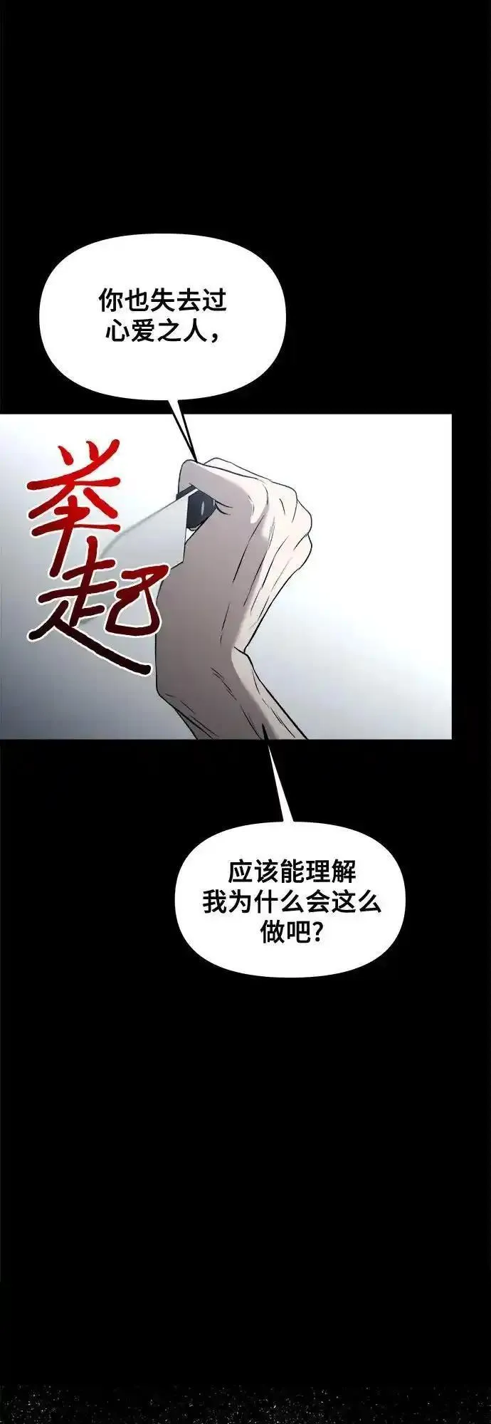 从梦到自由壁纸漫画,第117话60图