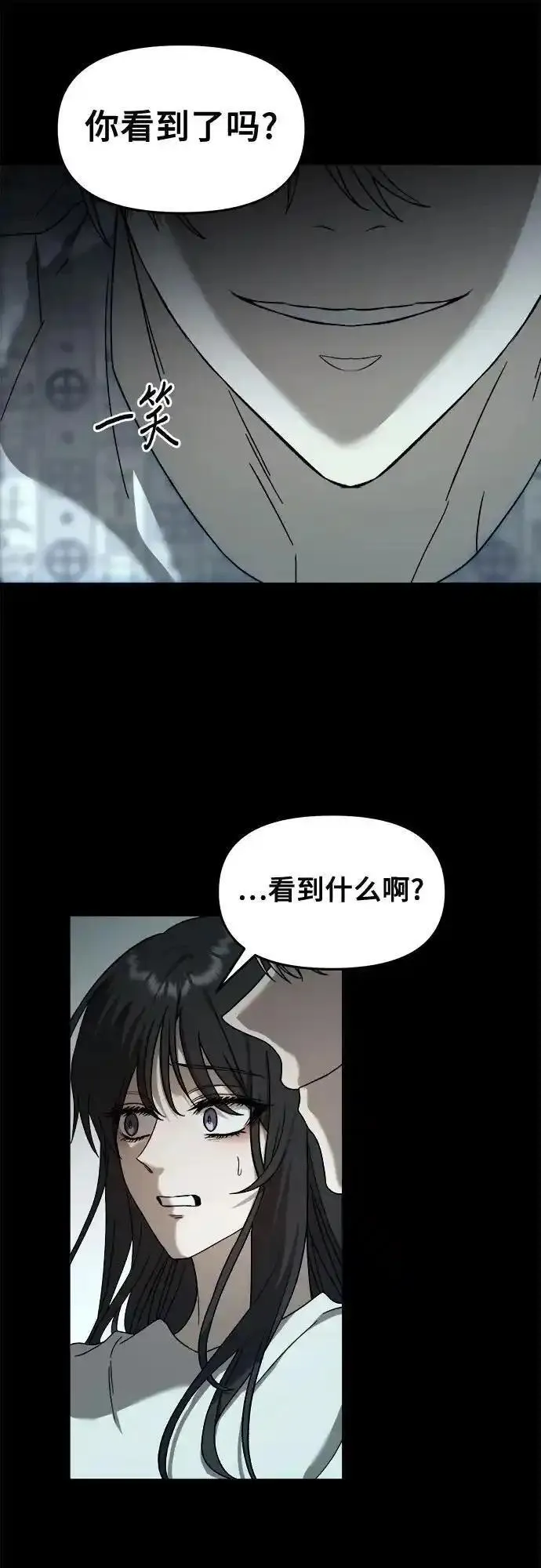 从梦到自由壁纸漫画,第117话27图