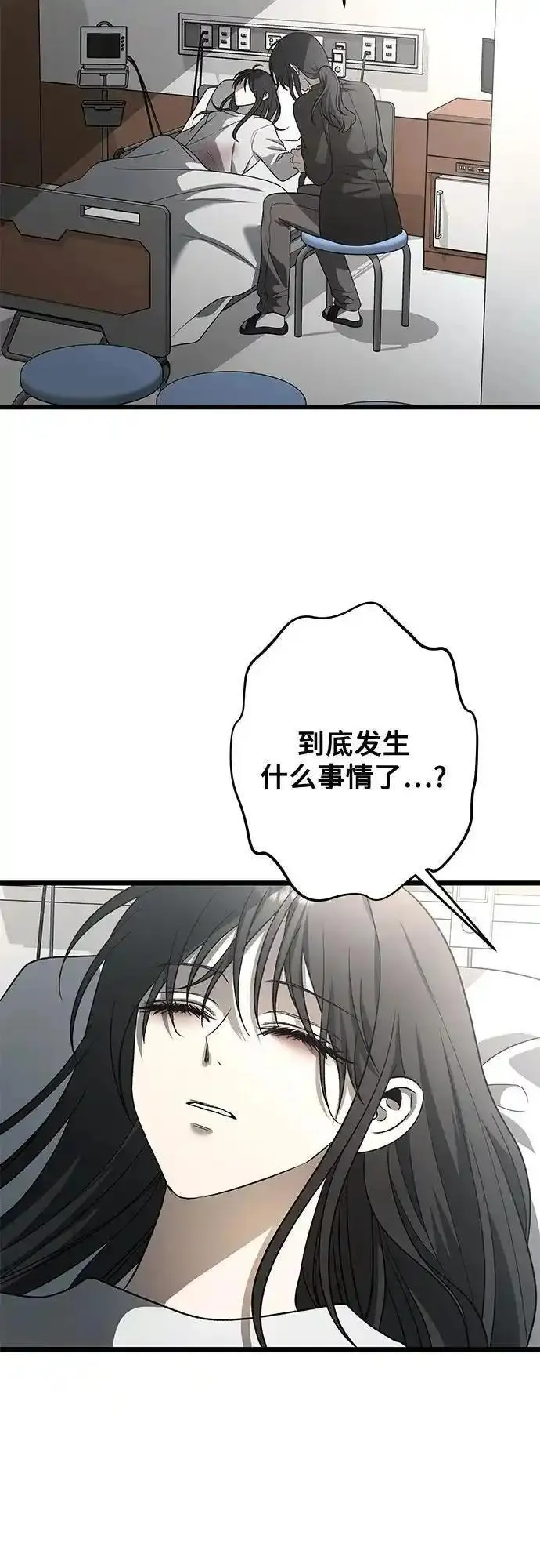 从梦到自由壁纸漫画,第117话84图