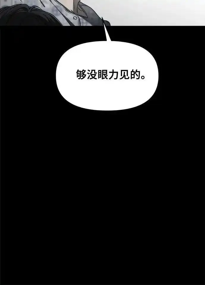 从梦到自由壁纸漫画,第117话47图