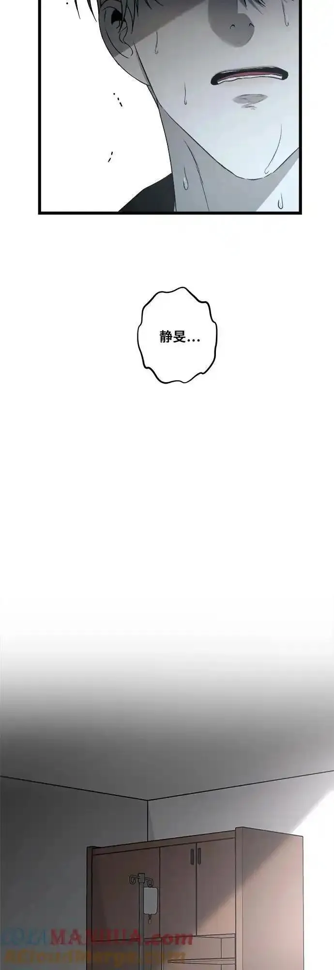 从梦到自由壁纸漫画,第117话81图