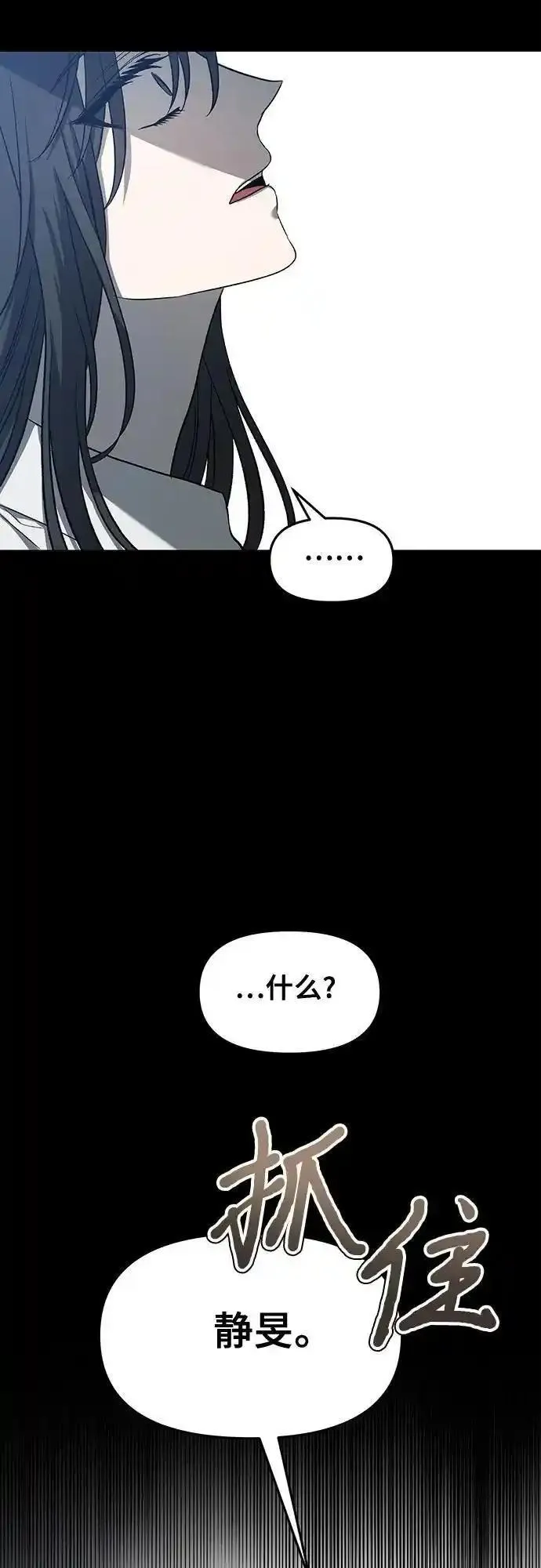 从梦到自由壁纸漫画,第117话18图