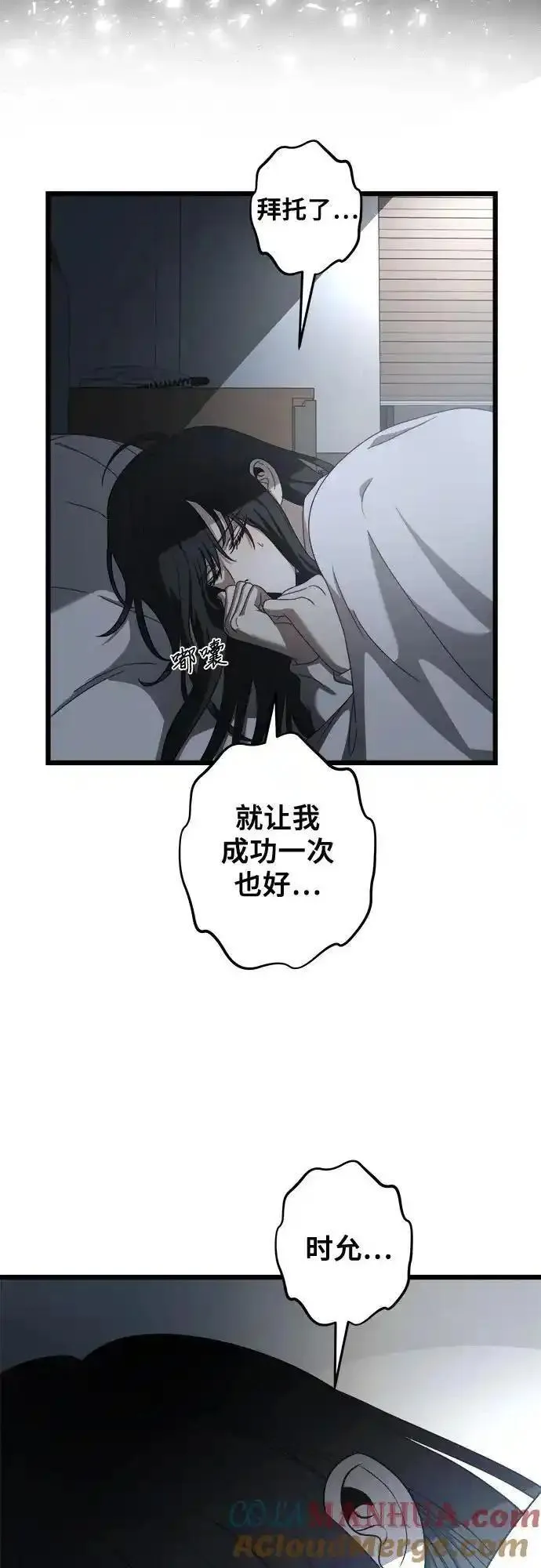 从梦到自由壁纸漫画,第117话5图