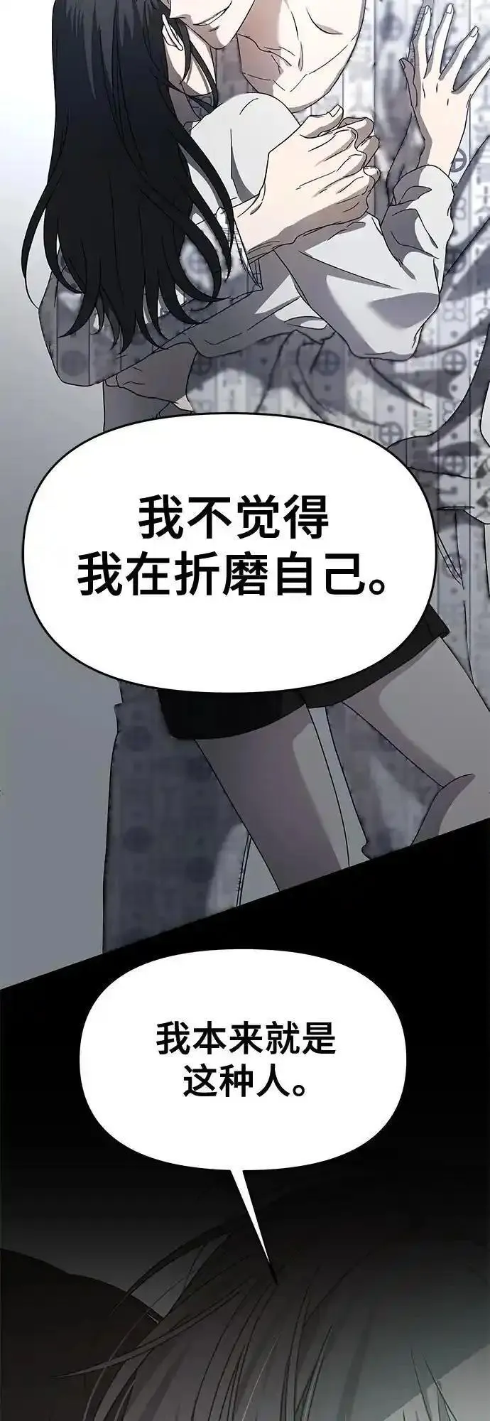 从梦到自由壁纸漫画,第117话34图