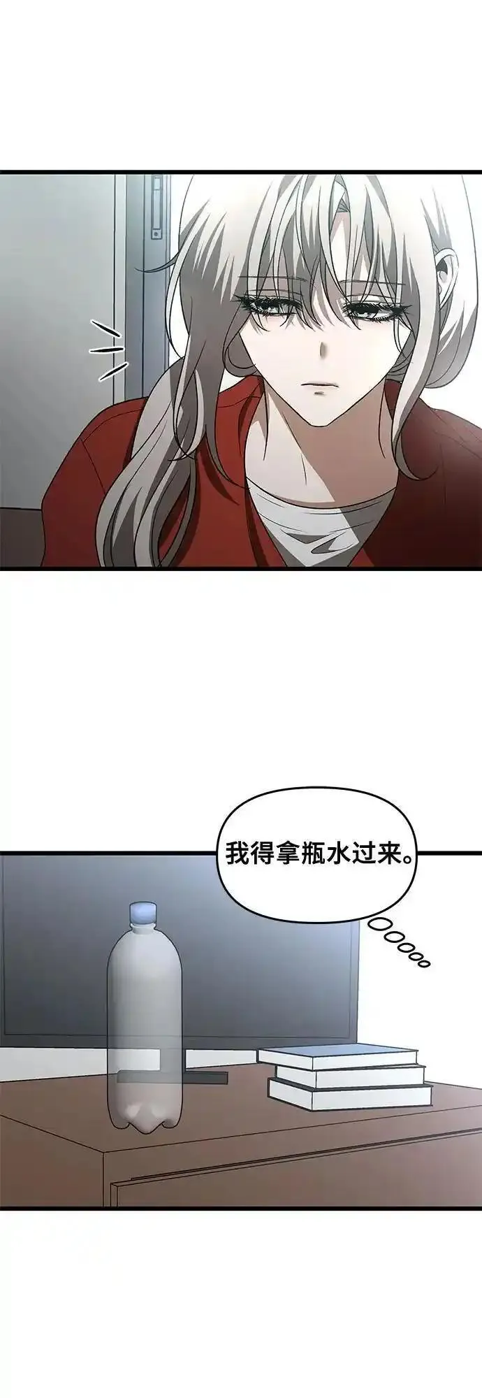 从梦到自由壁纸漫画,第117话99图